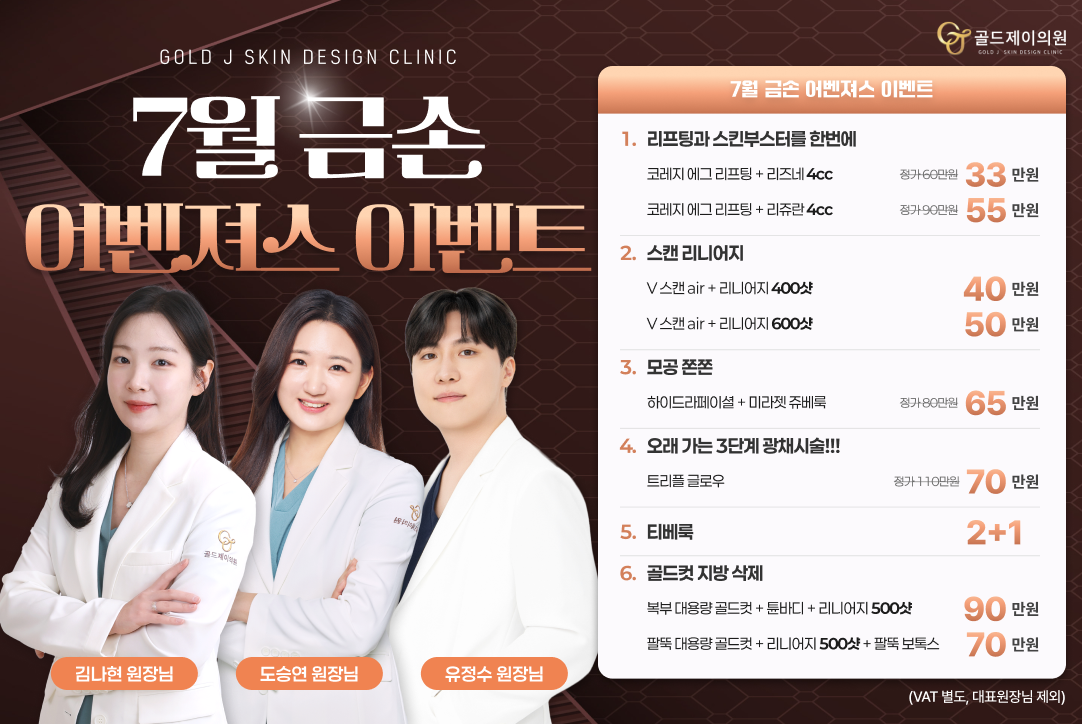 금손 어벤져스